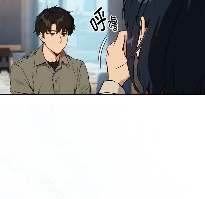 漫画《下班后的例行恋爱》第71话第86张图