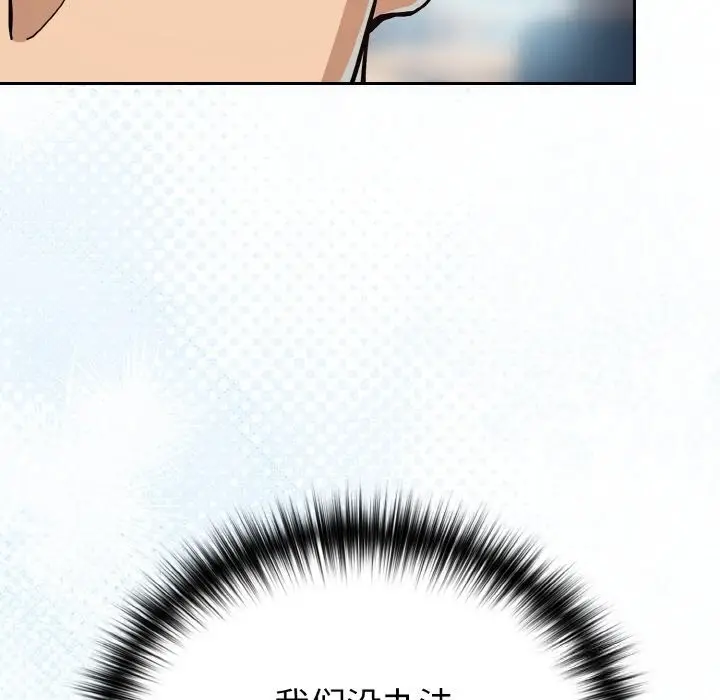 漫画《下班后的例行恋爱》第71话第88张图