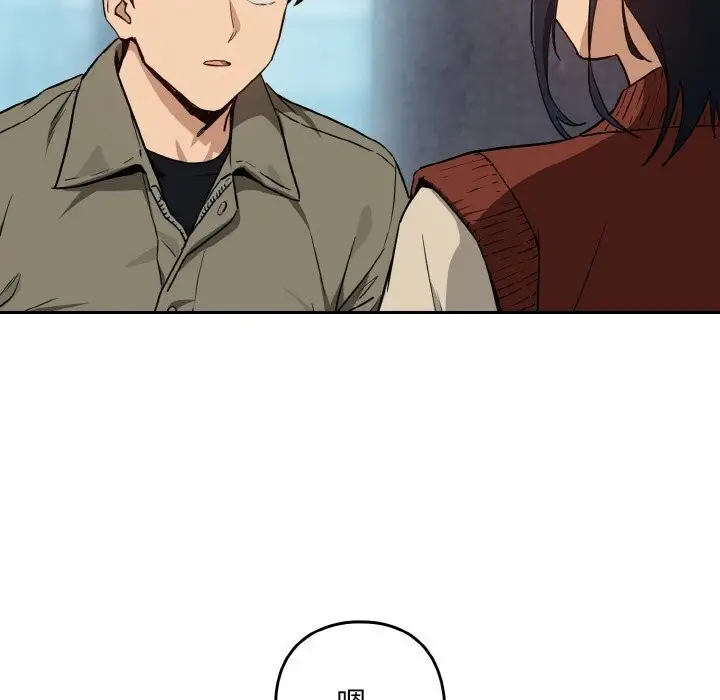 漫画《下班后的例行恋爱》第71话第97张图