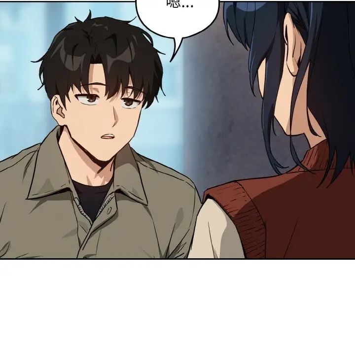 漫画《下班后的例行恋爱》第71话第98张图
