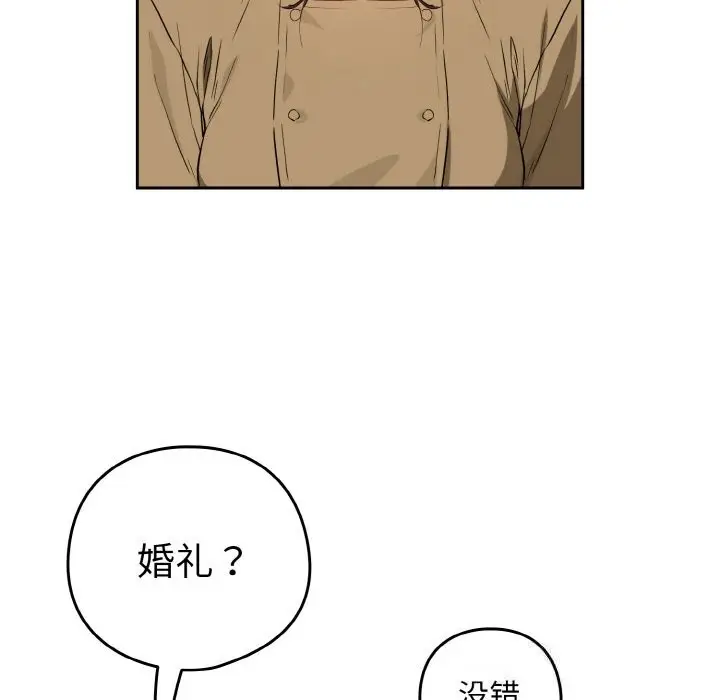 漫画《下班后的例行恋爱》第72话第12张图