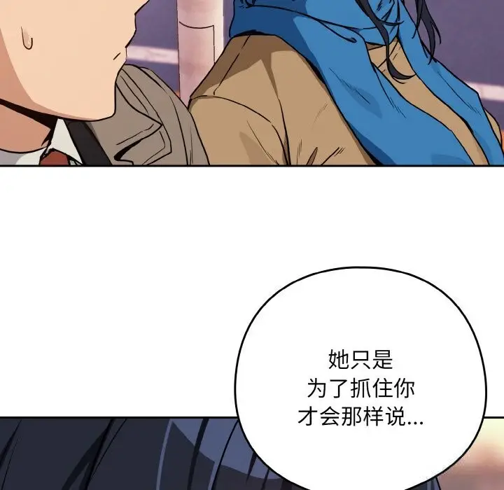 漫画《下班后的例行恋爱》第72话第46张图