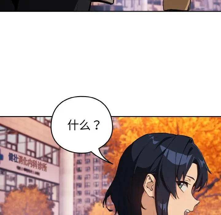 漫画《下班后的例行恋爱》第72话第54张图