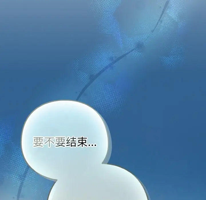 漫画《下班后的例行恋爱》第72话第57张图