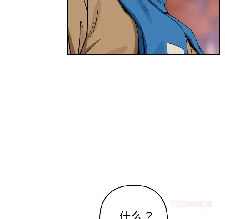 漫画《下班后的例行恋爱》第72话第62张图