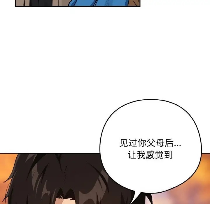 漫画《下班后的例行恋爱》第72话第64张图