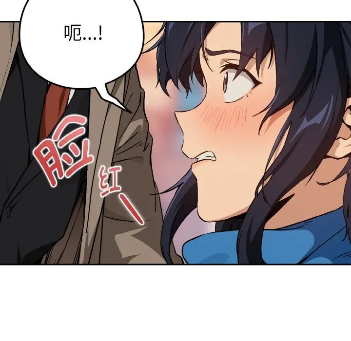 漫画《下班后的例行恋爱》第72话第88张图