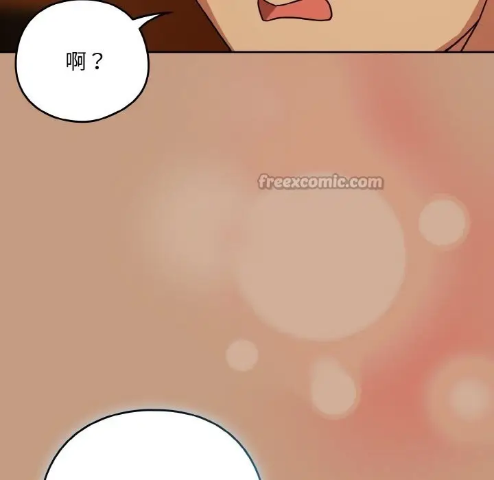 漫画《下班后的例行恋爱》第73话第112张图