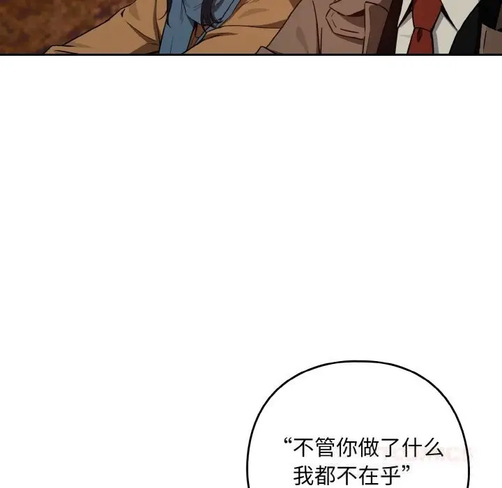 漫画《下班后的例行恋爱》第73话第21张图