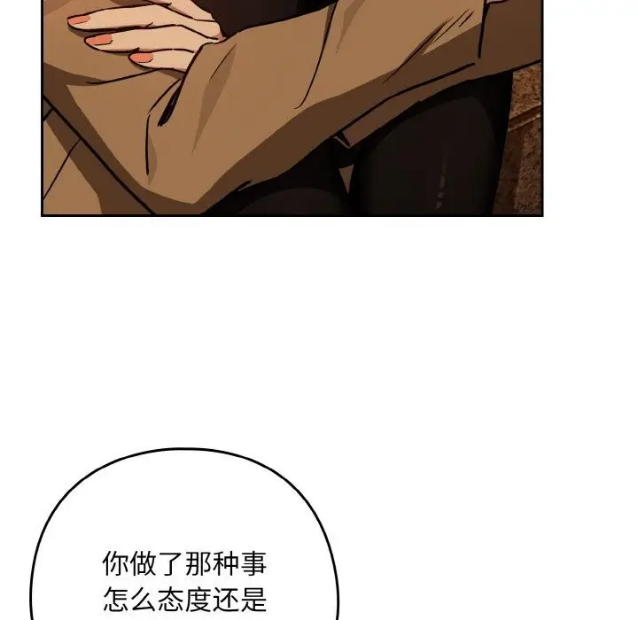 漫画《下班后的例行恋爱》第73话第36张图