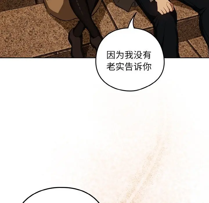 漫画《下班后的例行恋爱》第73话第47张图