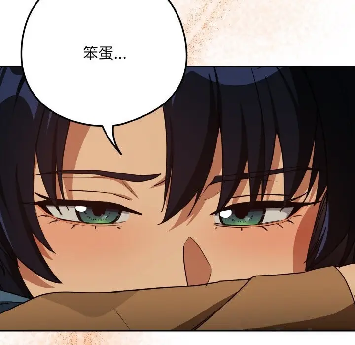 漫画《下班后的例行恋爱》第73话第48张图