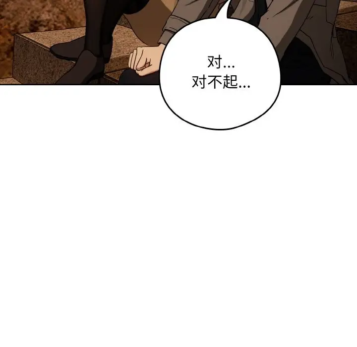 漫画《下班后的例行恋爱》第73话第52张图