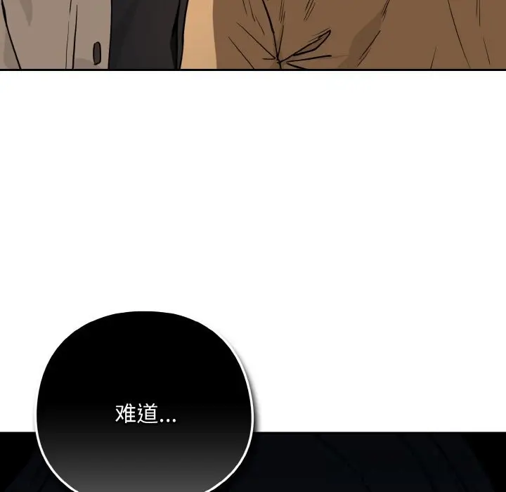 漫画《下班后的例行恋爱》第73话第6张图