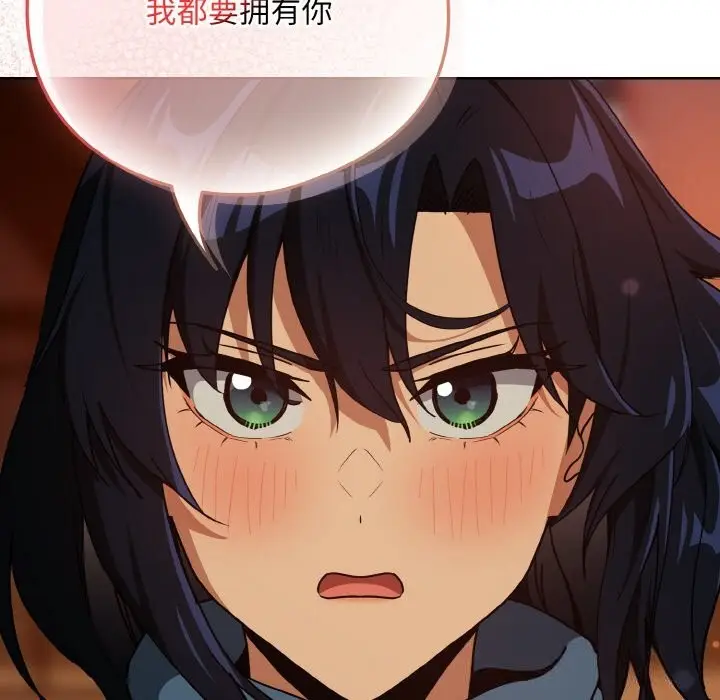 漫画《下班后的例行恋爱》第73话第71张图