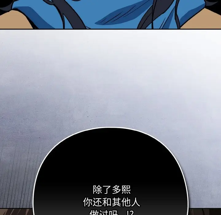 漫画《下班后的例行恋爱》第73话第8张图