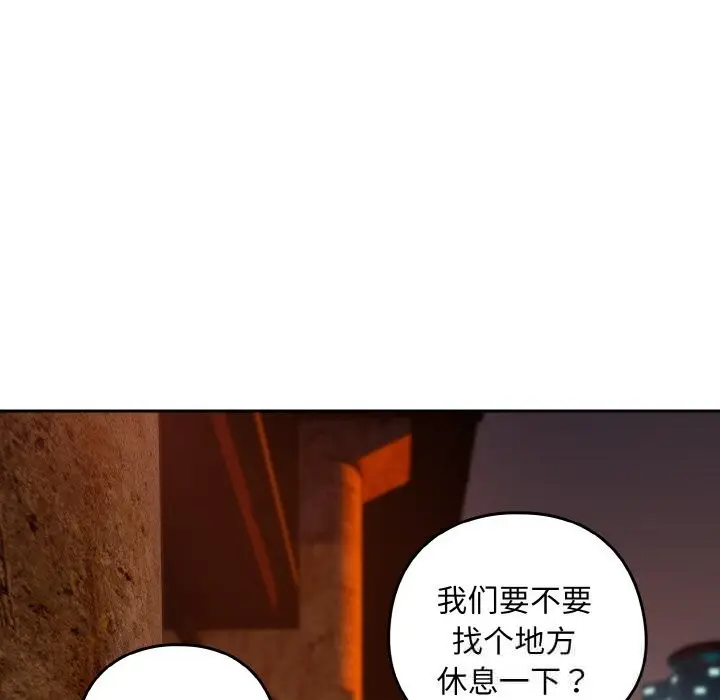 漫画《下班后的例行恋爱》第73话第83张图