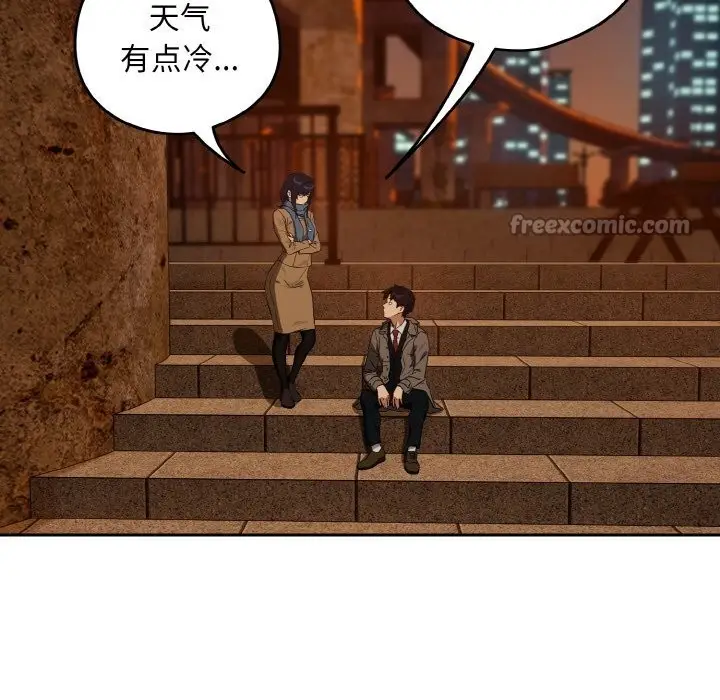 漫画《下班后的例行恋爱》第73话第84张图