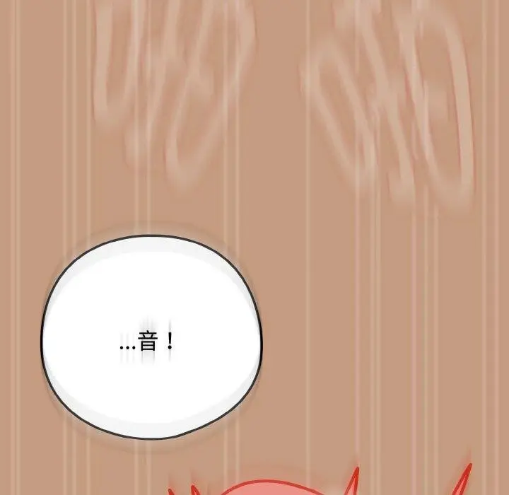 漫画《下班后的例行恋爱》第74话第108张图