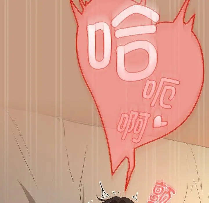 漫画《下班后的例行恋爱》第74话第109张图
