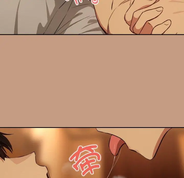 漫画《下班后的例行恋爱》第74话第27张图
