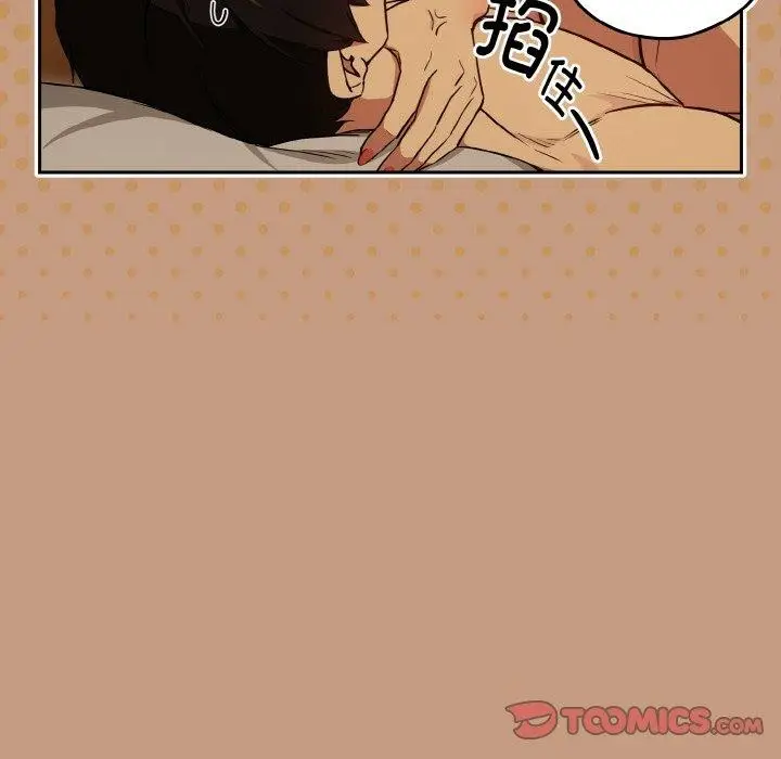 漫画《下班后的例行恋爱》第74话第34张图