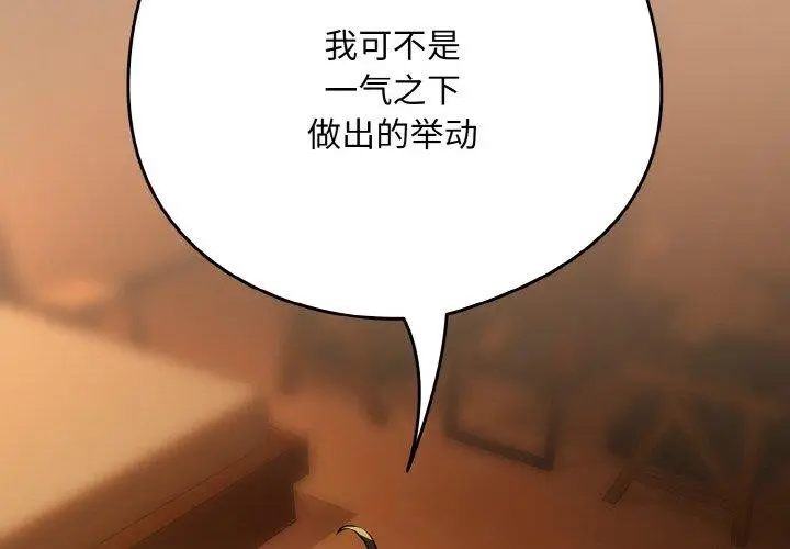漫画《下班后的例行恋爱》第74话第4张图