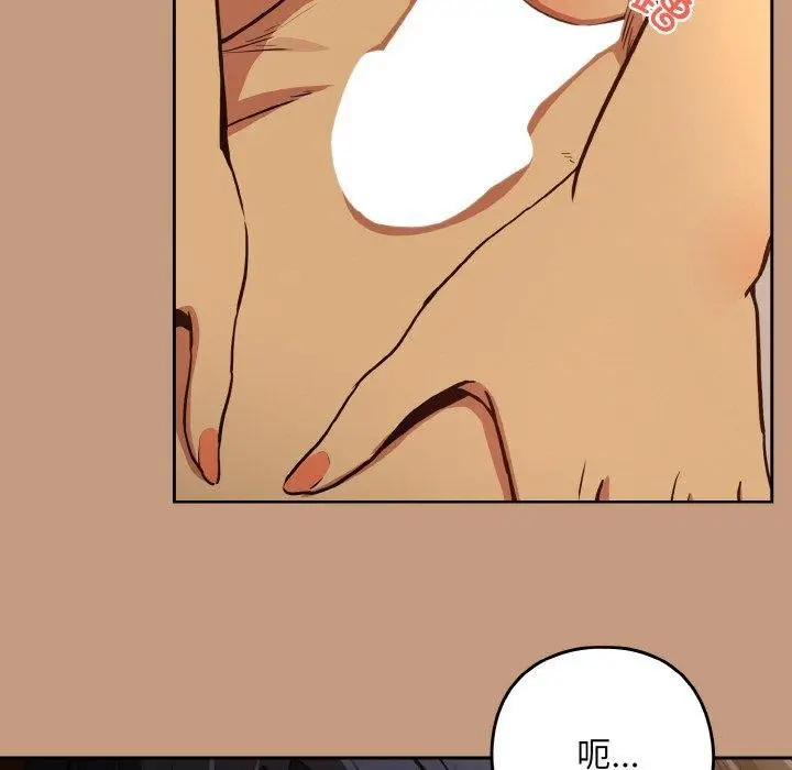 漫画《下班后的例行恋爱》第74话第53张图