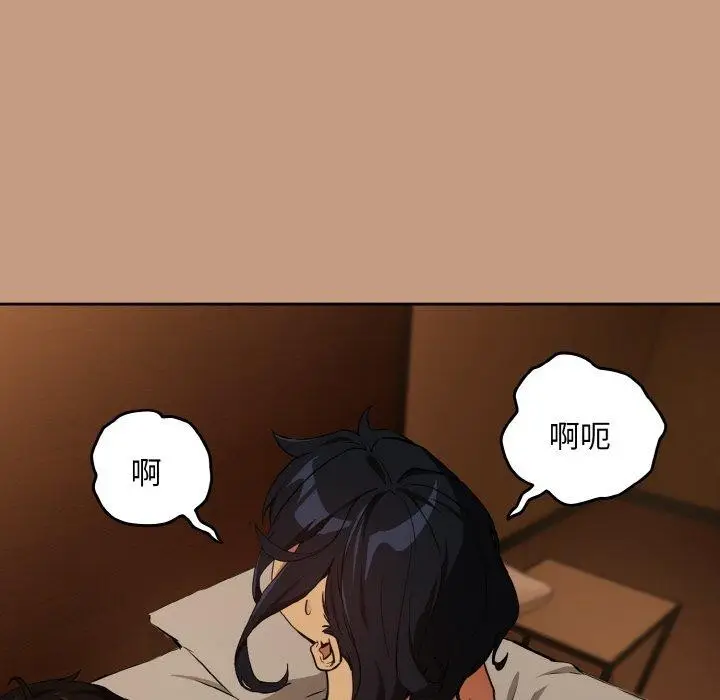 漫画《下班后的例行恋爱》第74话第55张图