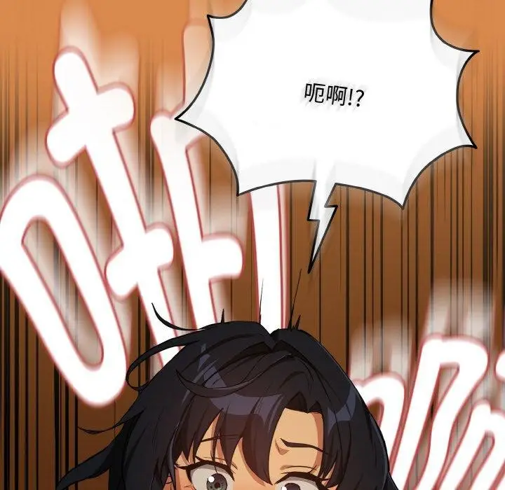 漫画《下班后的例行恋爱》第74话第81张图