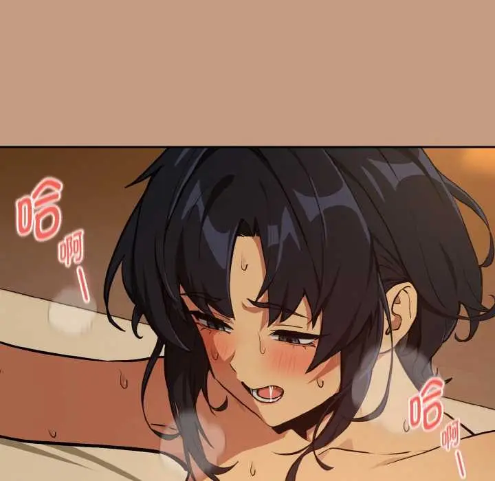 漫画《下班后的例行恋爱》第75话第101张图