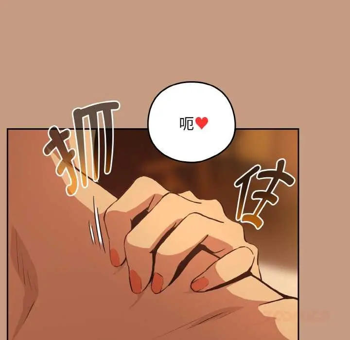 漫画《下班后的例行恋爱》第75话第105张图