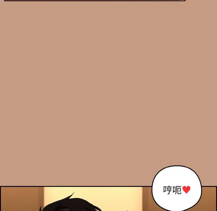 漫画《下班后的例行恋爱》第75话第106张图