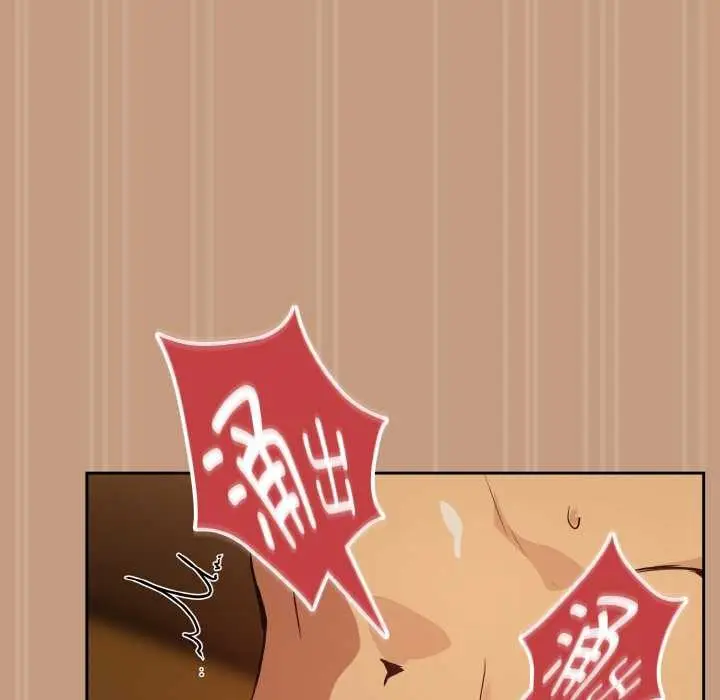 漫画《下班后的例行恋爱》第75话第12张图