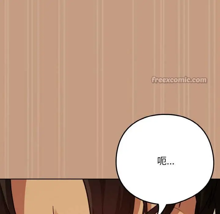 漫画《下班后的例行恋爱》第75话第14张图