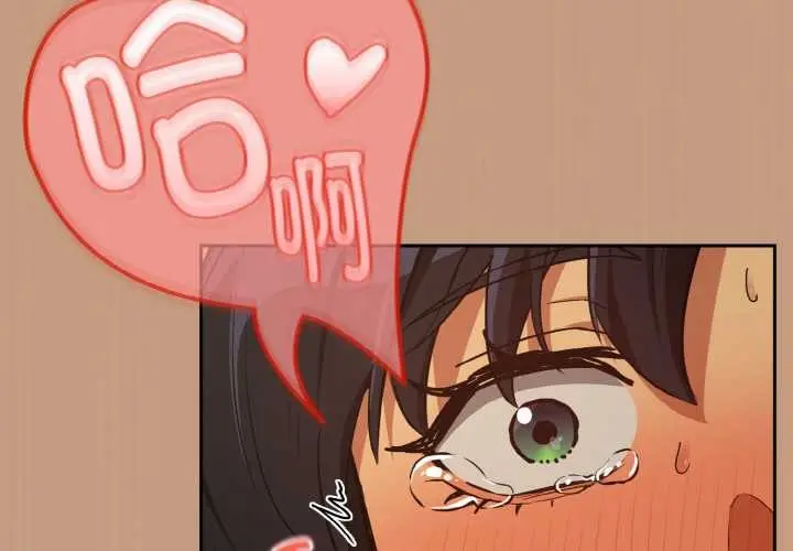 漫画《下班后的例行恋爱》第75话第2张图