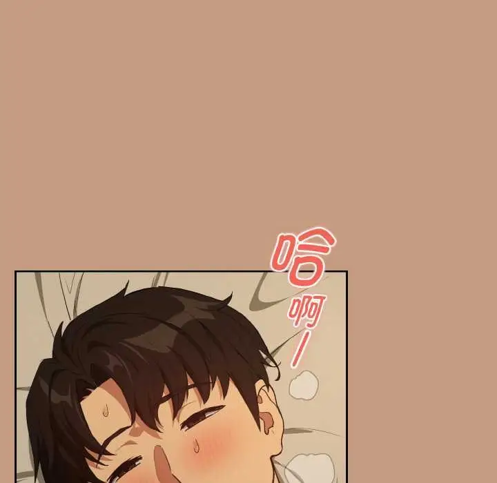 漫画《下班后的例行恋爱》第75话第20张图