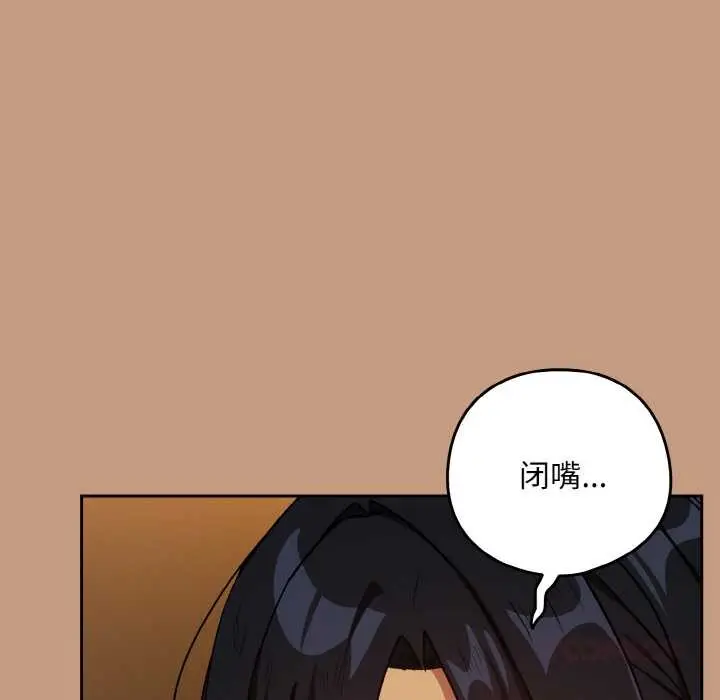 漫画《下班后的例行恋爱》第75话第39张图