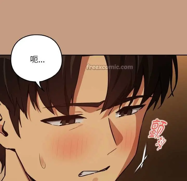 漫画《下班后的例行恋爱》第75话第42张图