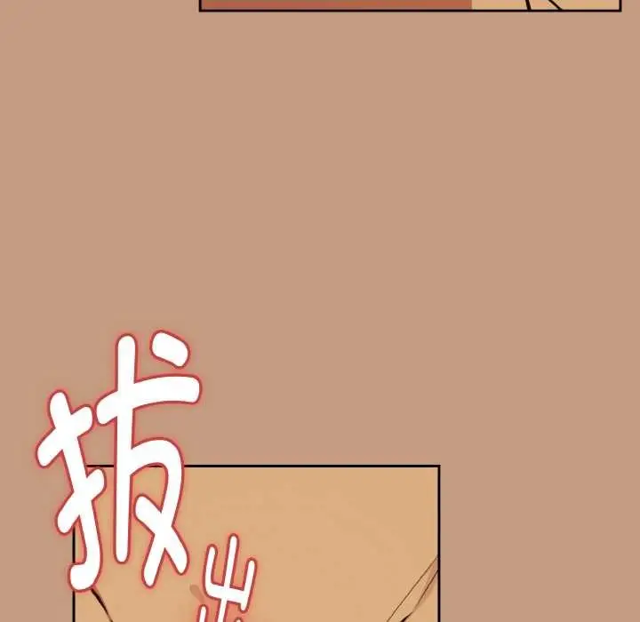 漫画《下班后的例行恋爱》第75话第94张图
