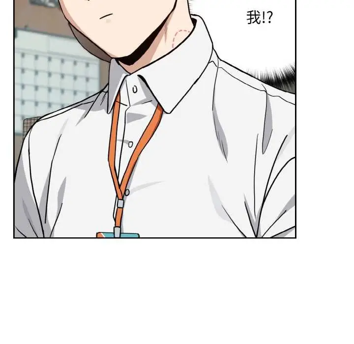 漫画《下班后的例行恋爱》第76话第104张图