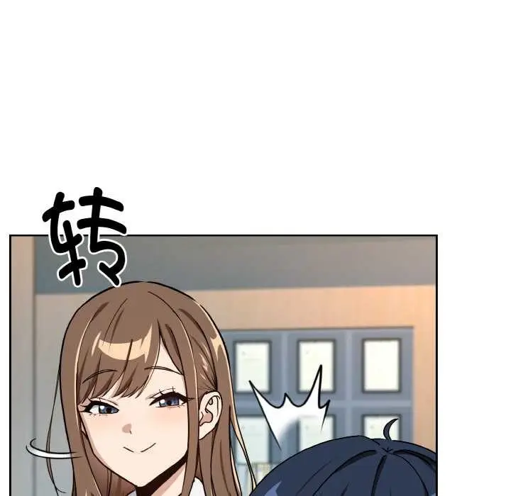 漫画《下班后的例行恋爱》第76话第106张图