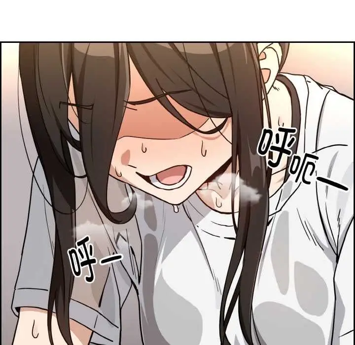 漫画《下班后的例行恋爱》第76话第122张图