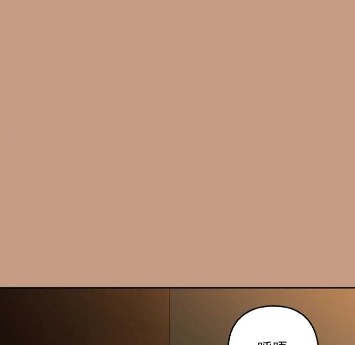 漫画《下班后的例行恋爱》第76话第16张图