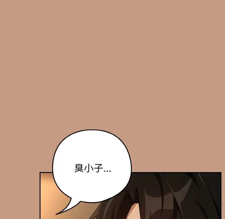 漫画《下班后的例行恋爱》第76话第23张图