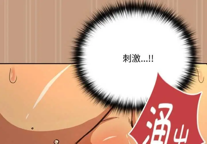 漫画《下班后的例行恋爱》第76话第4张图