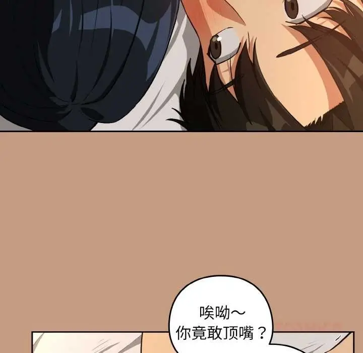 漫画《下班后的例行恋爱》第76话第51张图