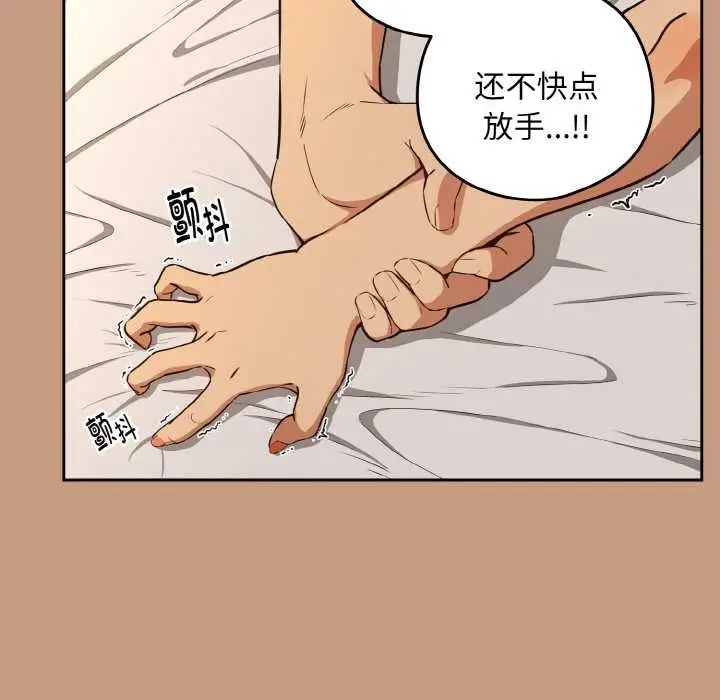 漫画《下班后的例行恋爱》第76话第52张图
