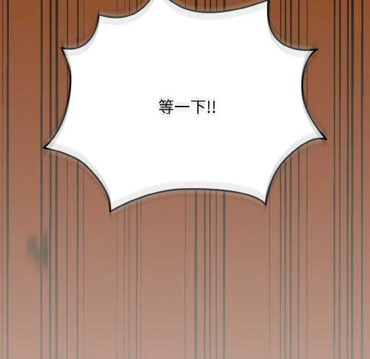 漫画《下班后的例行恋爱》第76话第61张图