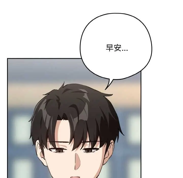 漫画《下班后的例行恋爱》第76话第67张图